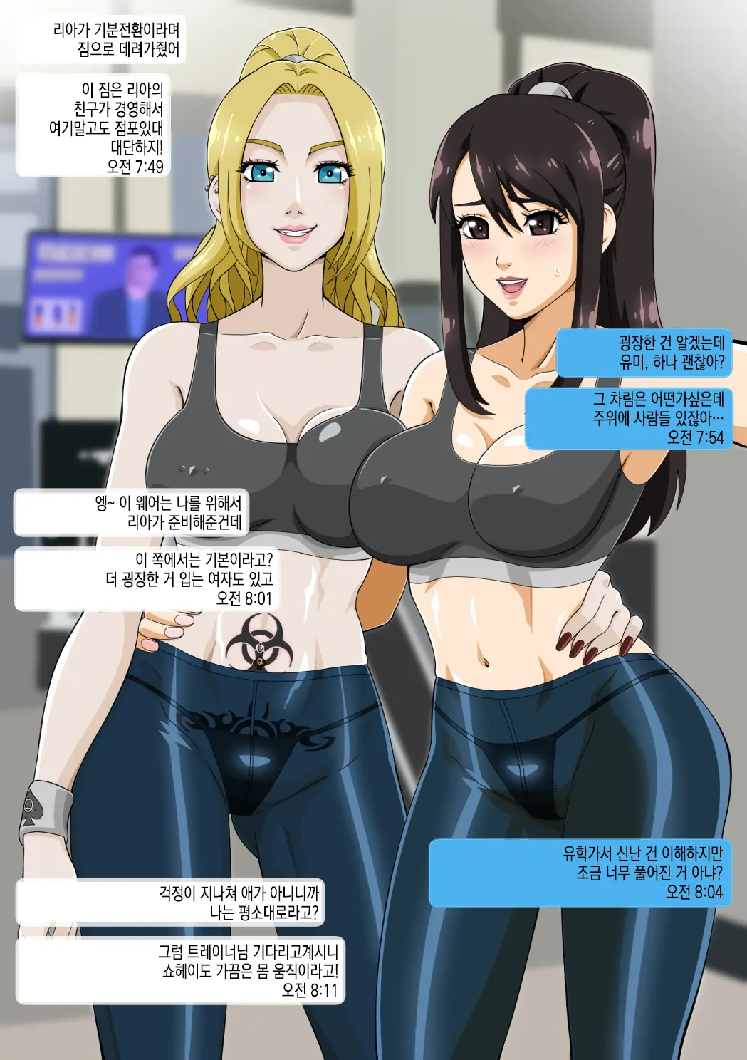 Yumi No Ryuugaku | 유미의 유학